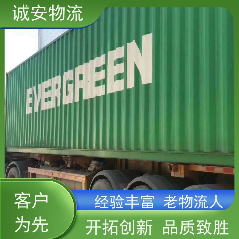 诚安物流东莞到澳门一般贸易买单报关随时发车