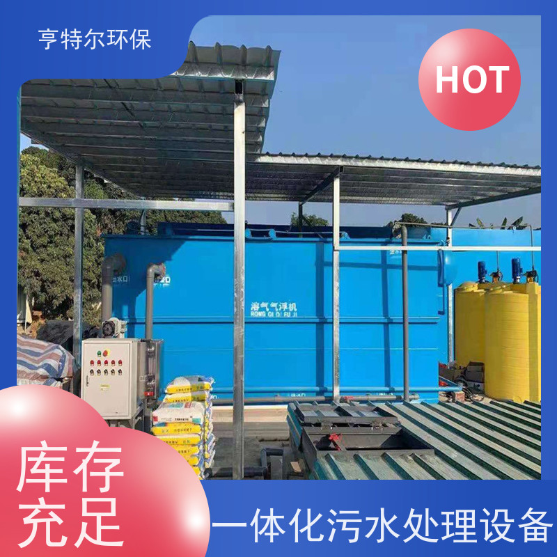 亨特尔环保 80立方 地埋式一体化污水处理设备 出水水质稳定 供货及时