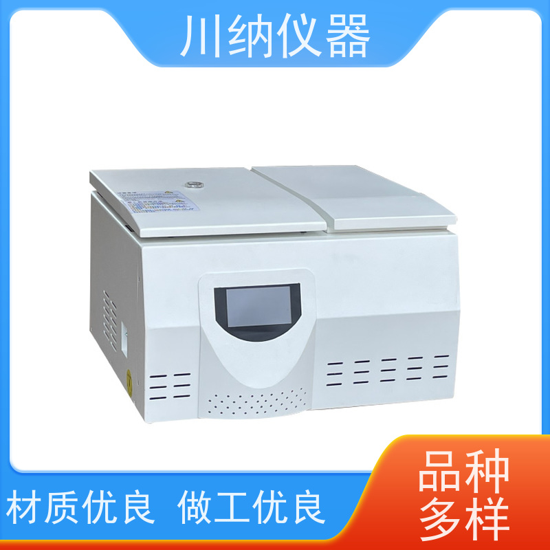 川纳仪器 低温落地式离心机 容量可选经久耐用 运行稳定低噪音