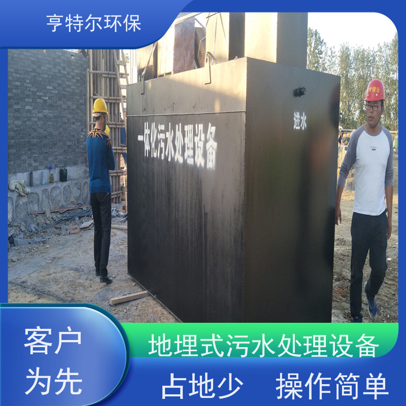 亨特尔环保 生活污水处理设备 操作简单 维修方便 自动化程度高