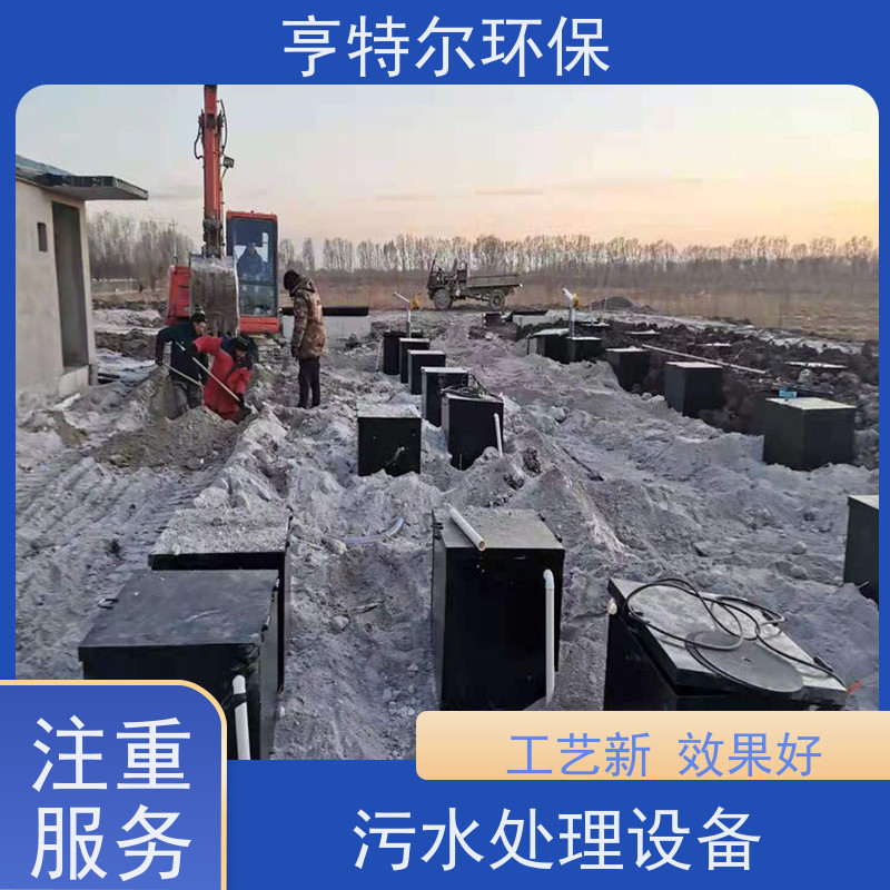 亨特尔环保 污水处理成套设备 防腐耐用 使用寿命长 适用范围广