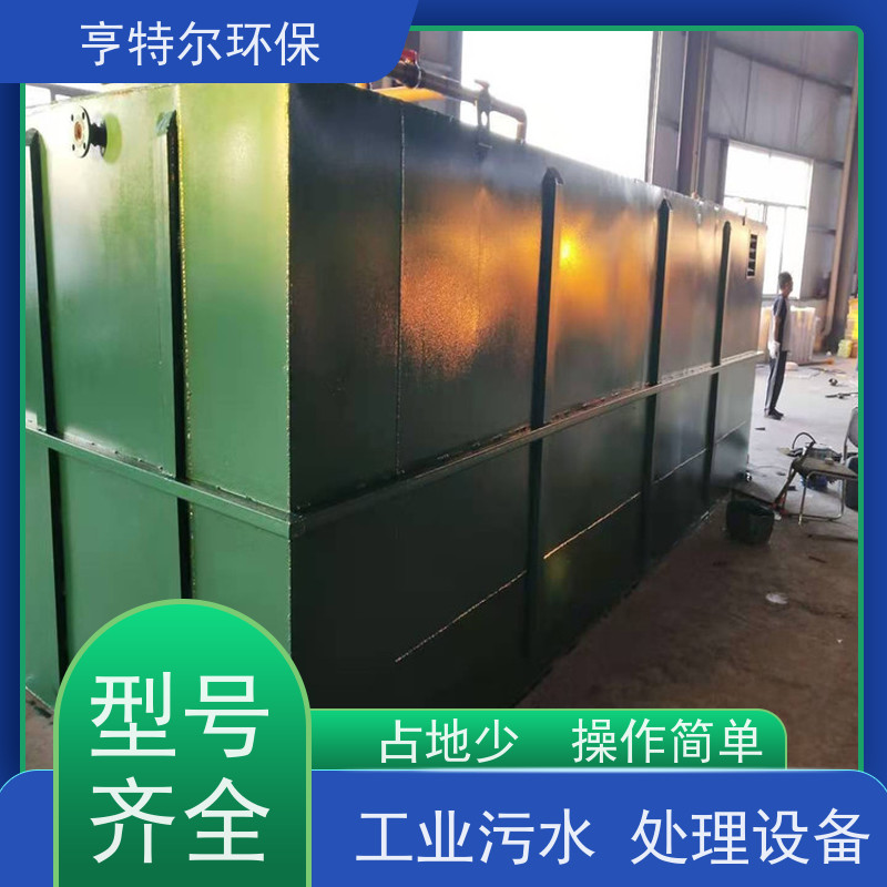 亨特尔环保 100立方 污水处理设备 工艺新 效果好 供货及时