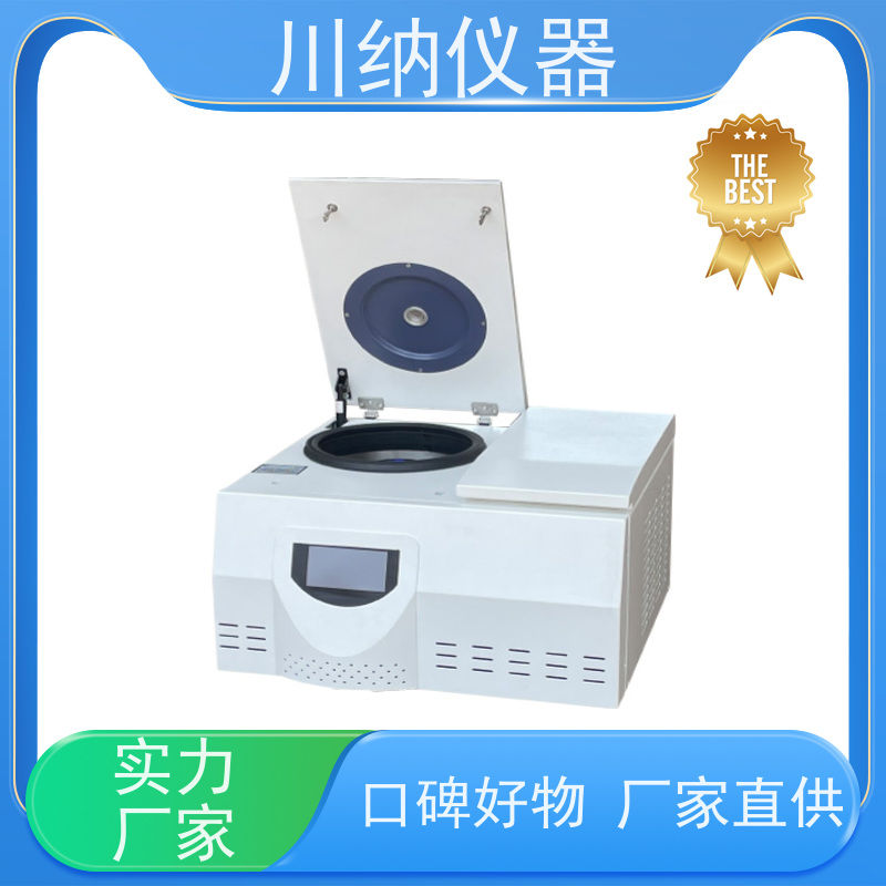 川纳仪器 迷你离心机 省电节能降低运营成本 稳定性能结果可靠性高