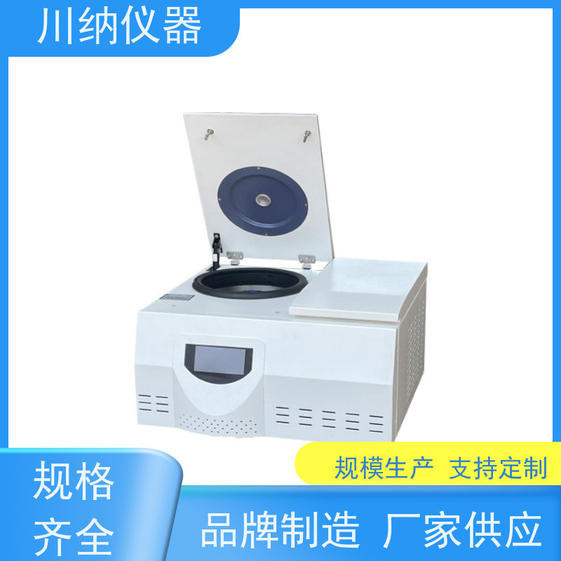 川纳仪器 48孔离心机 自动平衡系统运行更平稳 小体积节省实验室空间