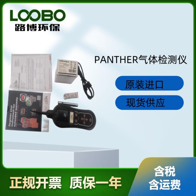 进口氦气泄漏检测仪就选英国离子G3升级款 panther 现货