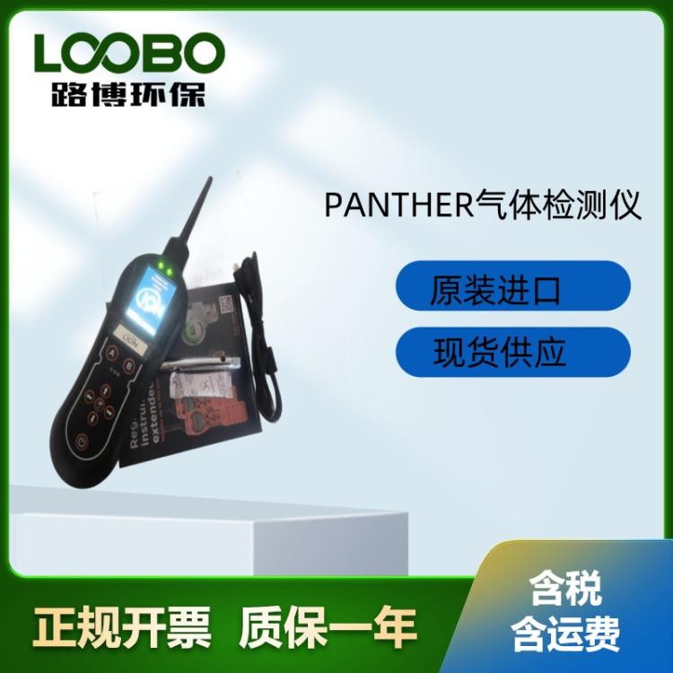 微型热导检测器 英国离子PANTHER气体检测仪 进口氦气泄漏检测仪