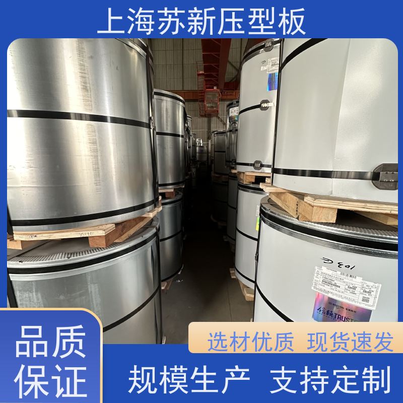 宝钢总部 纳米油漆彩钢板 持久耐磨 耐腐蚀性 节省能源 降低运行成本