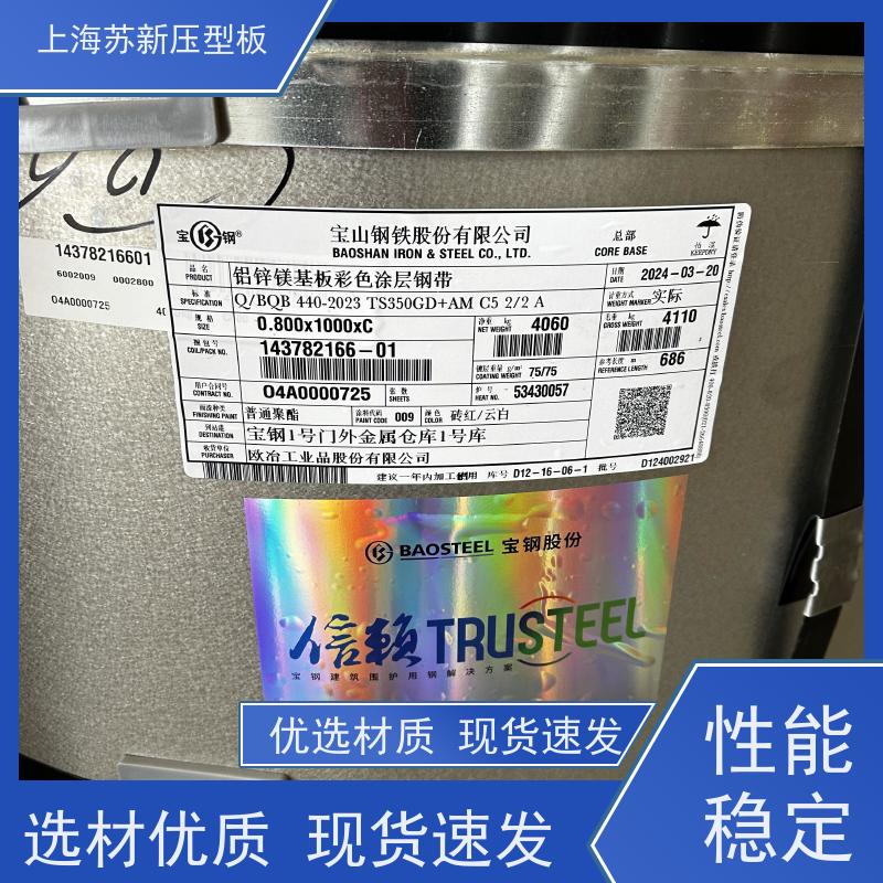 中国烨辉 抗菌彩钢板 持久耐磨 耐腐蚀性 节省能源 降低运行成本
