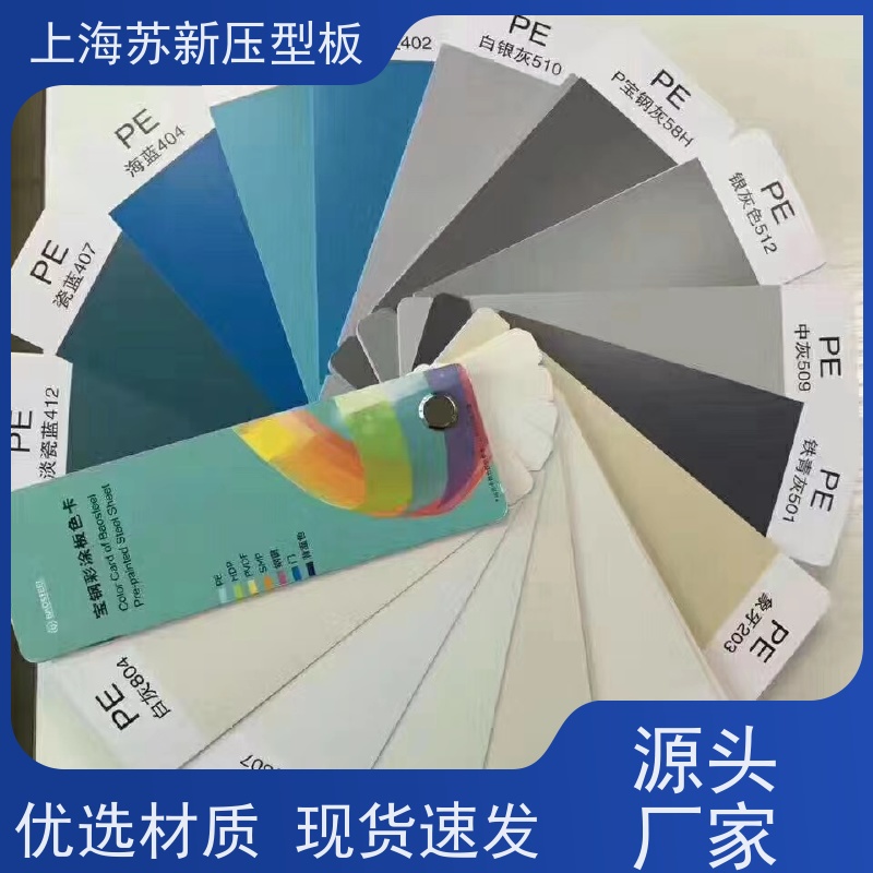 首钢 275克彩钢卷 减少噪音的传播 可定制 加工成型方便 绿色环保