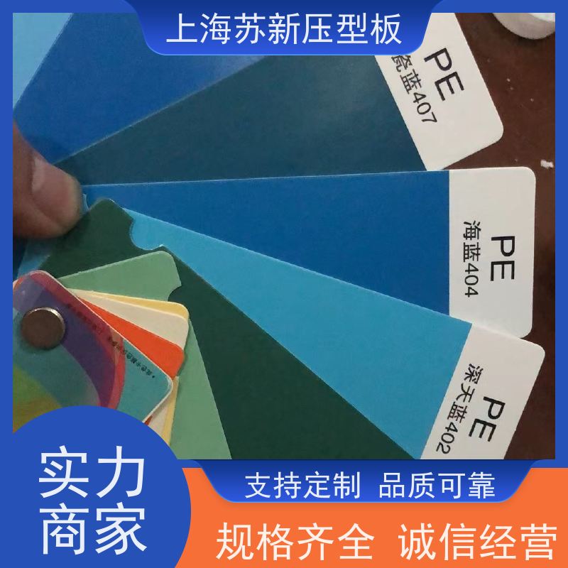 马钢 HDP高耐候彩钢板 减少噪音的传播 可定制 加工成型方便 绿色环保