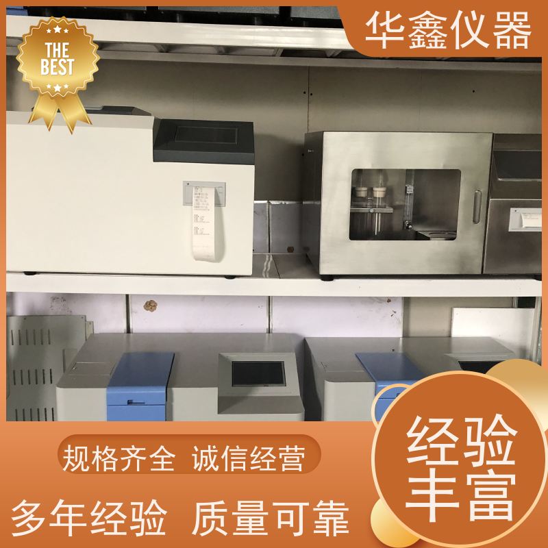 华鑫 全自动量热仪 水煤浆发热量测定仪 化验用热值检测仪器