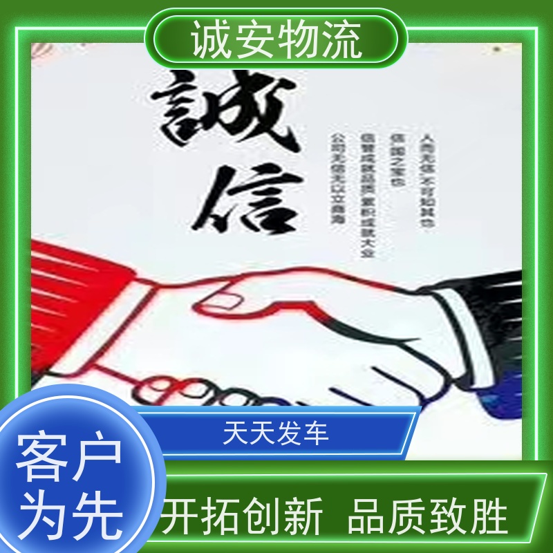 诚安物流平斗车东莞到澳门出口报关随时发车