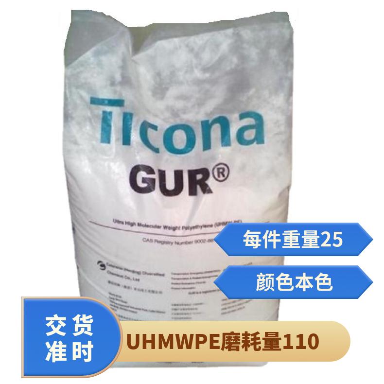 磨耗量110 UHMWPE 美国塞拉尼斯 X201 超高分子量 注塑挤出 齿轮应用