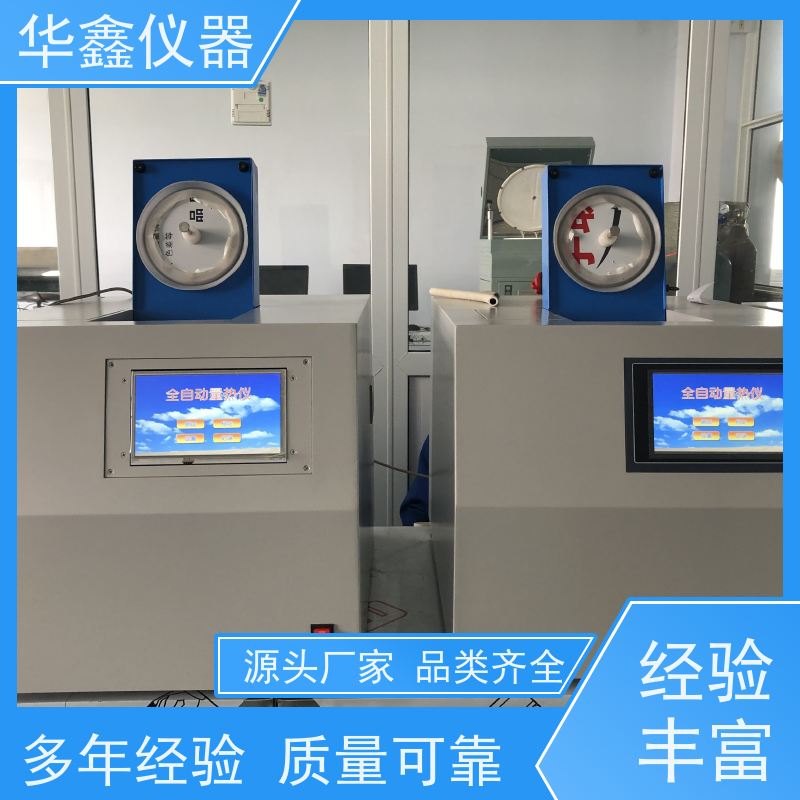 华鑫 自动量热仪 建材发热量测定仪 化验用热值检测仪器