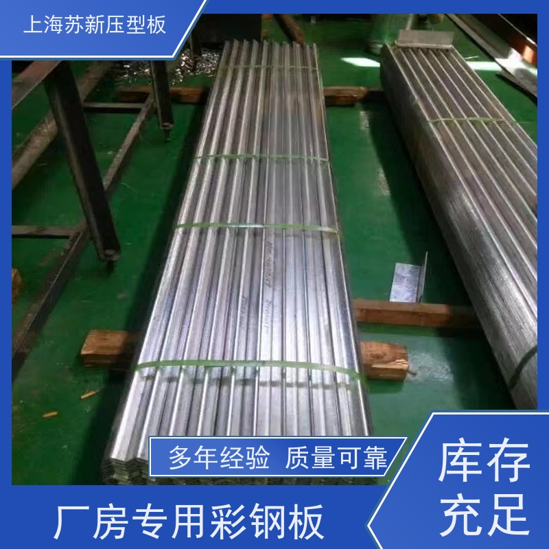 上 海宝钢 275克彩钢卷 减少噪音的传播 可定制 加工成型方便 绿色环保