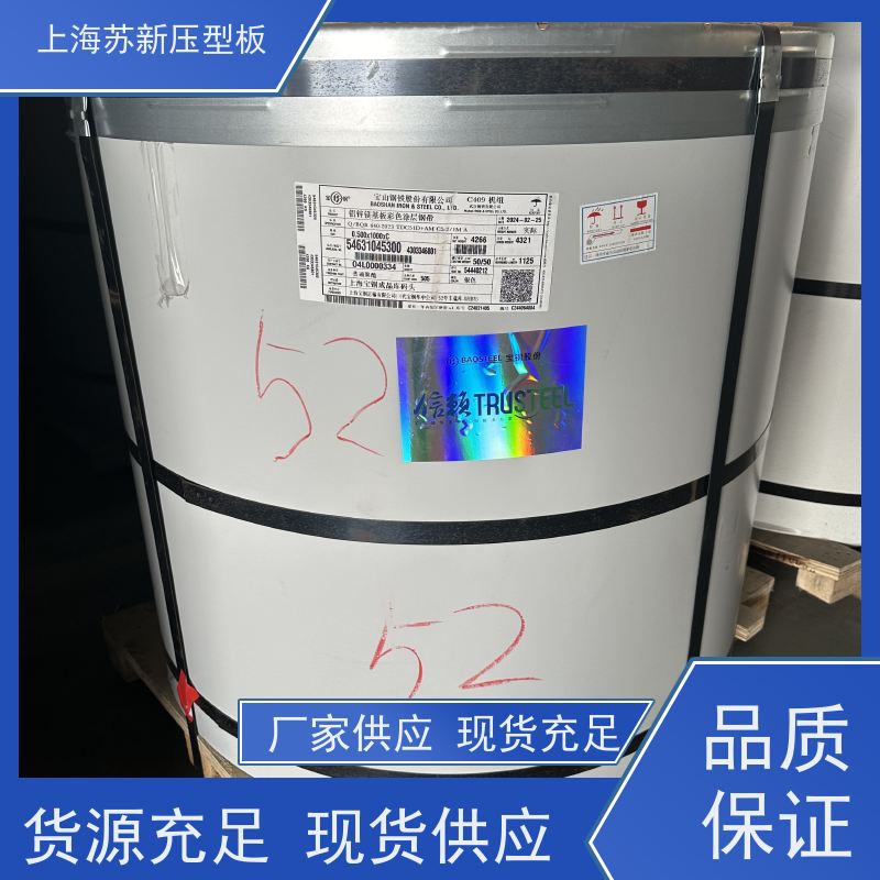 宝钢总部 PVDF氟碳彩钢卷 持久耐磨 耐腐蚀性 加工成型方便 绿色环保