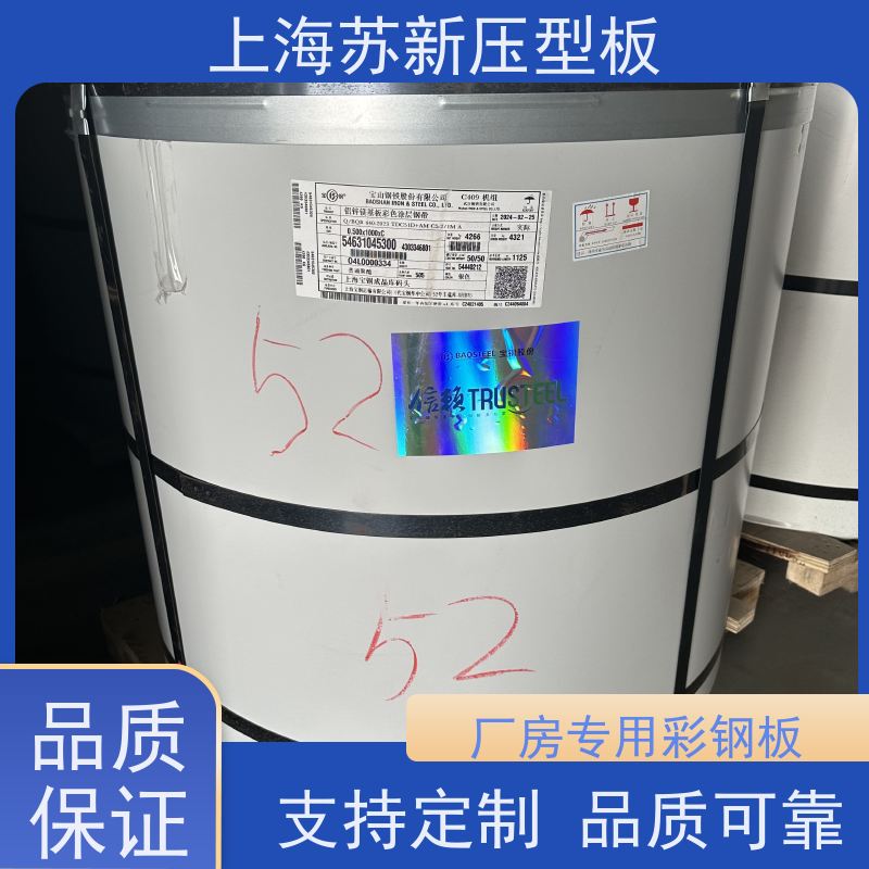 首钢 纳米油漆彩钢板 防火阻燃性能好隔热 防腐 加工成型方便 绿色环保