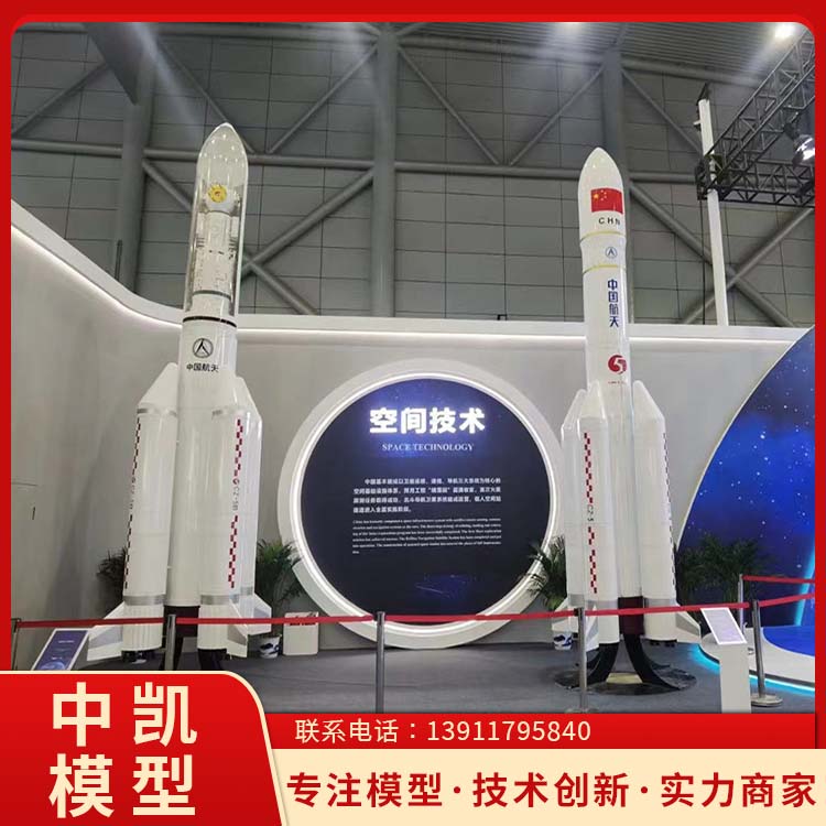 长征系列运载火箭模型 物流配送 发货快 北方中凯 