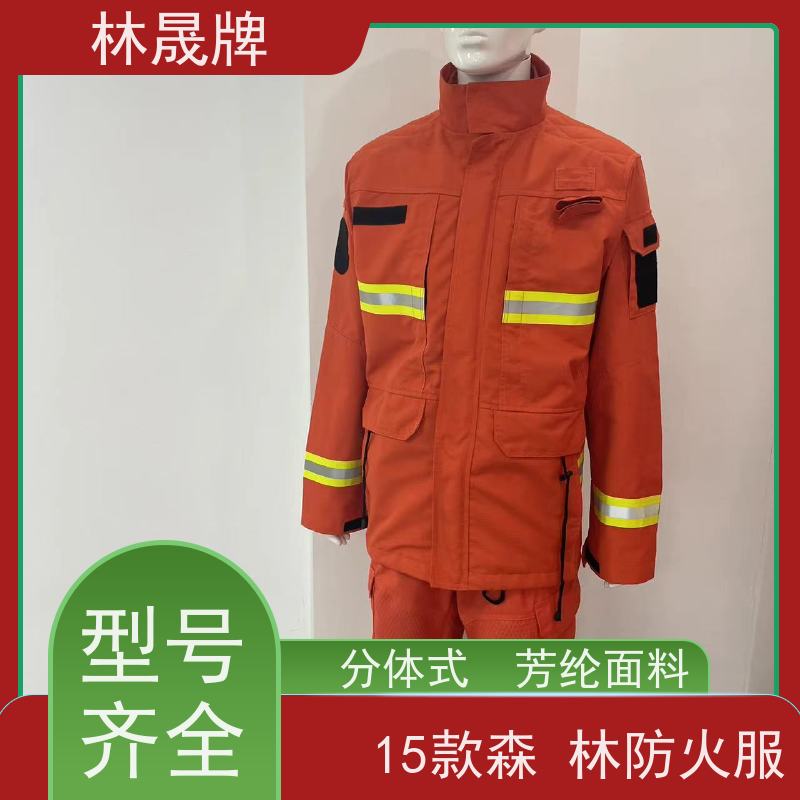 林晟牌 LSFZ-SJ 管护服 双层结构设计 颜色可定制