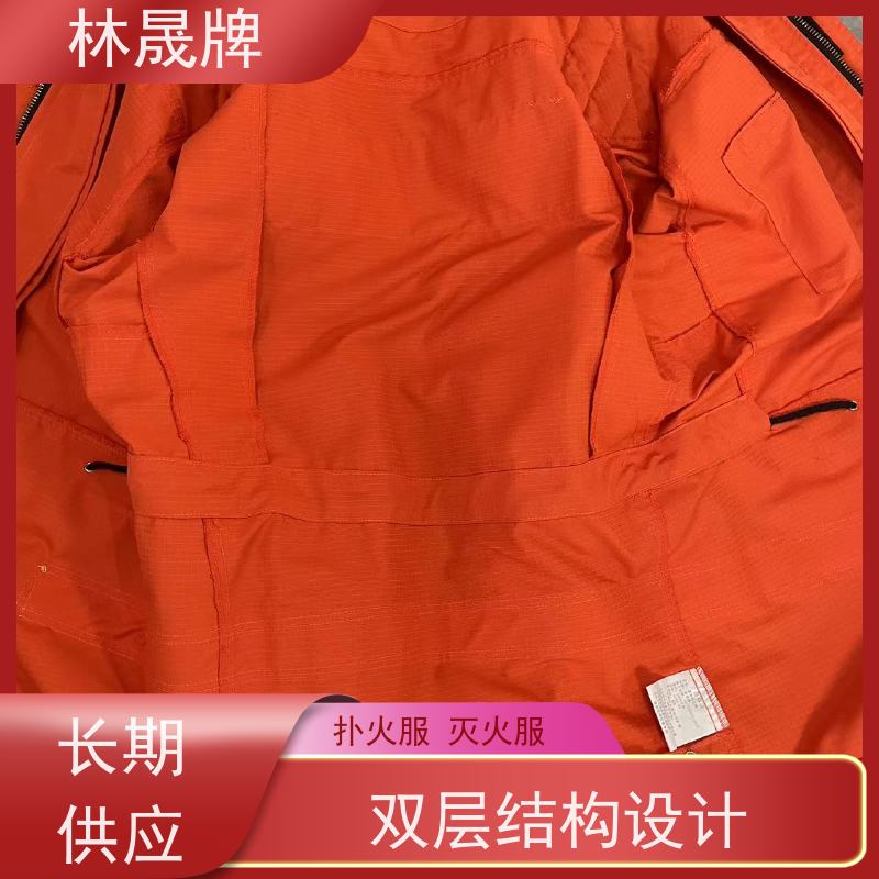 林晟牌 LSFZ-SJ 森林防火服 S-4XL 分体式 质量符合标准