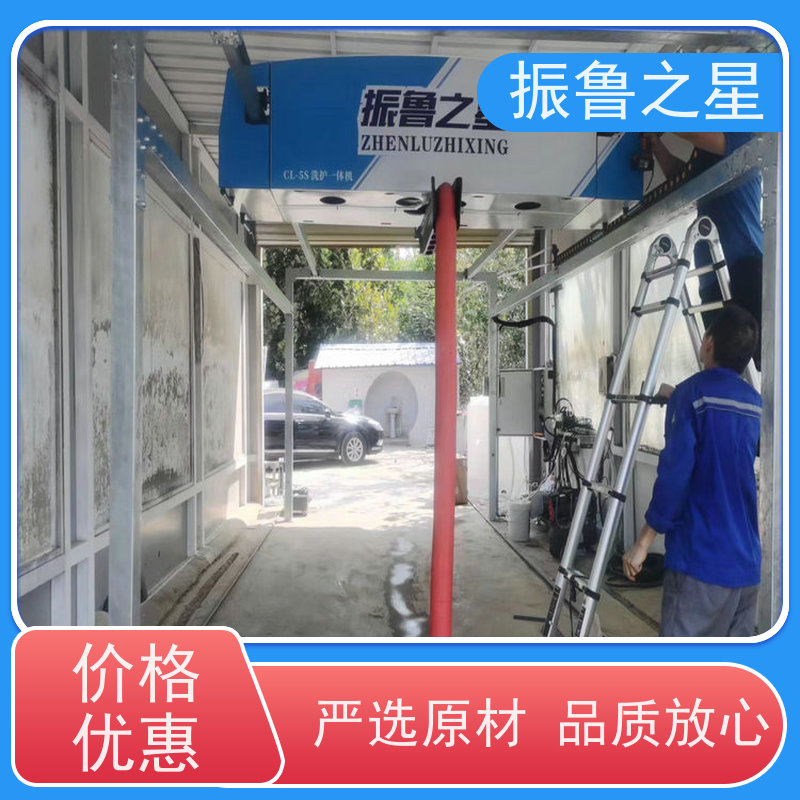 振鲁之星 360度环绕洗车机 智能无接触 清洗效率高