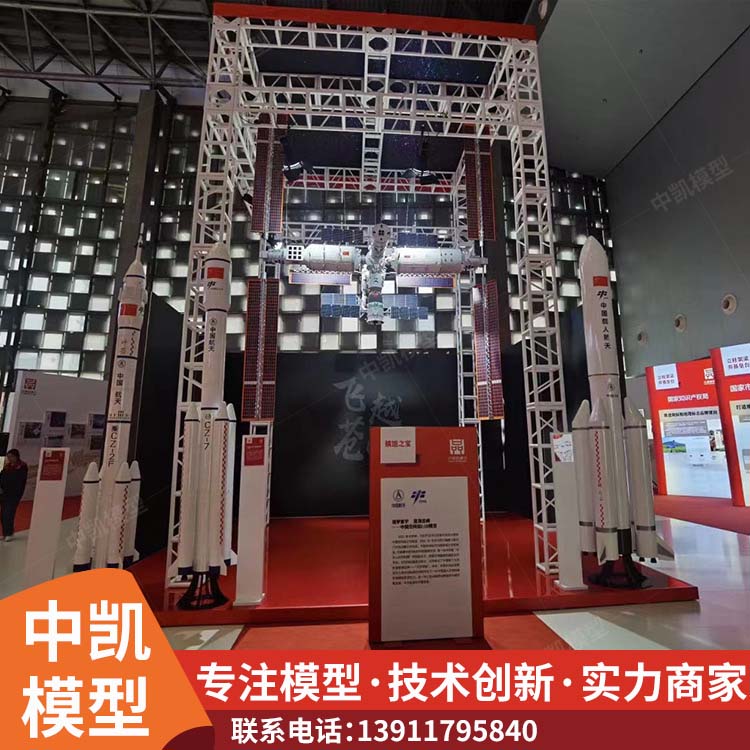 长征5号7号一比一商业展览 大型航空模型 严选原材 品质放心 北方中凯 