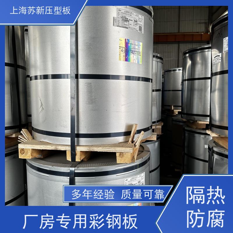上 海宝钢 抗静电彩钢板 减少噪音的传播 可定制 节省能源 降低运行成本