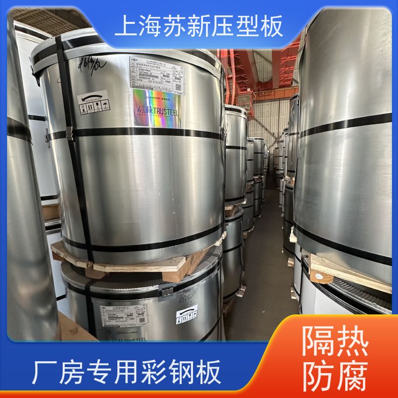 宝钢股份 275克彩钢卷 施工方便 防潮防水 节省能源 降低运行成本