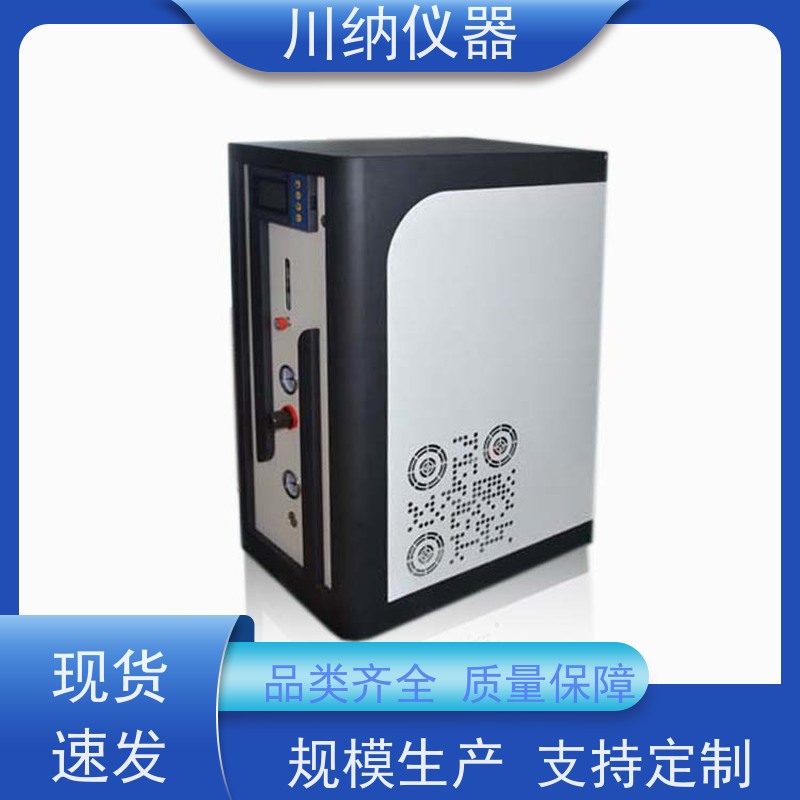 川纳实验仪器 气体发生器源 分析试验安全稳定 使用寿命长
