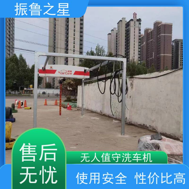 振鲁之星 全自动高压洗车机 性能稳定 不锈钢防锈护板 性价比高