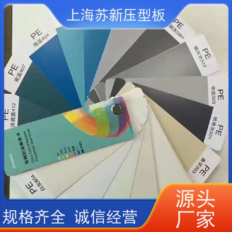宝钢总部 抗菌彩钢板 外观美观大方 色泽丰富 节省能源 降低运行成本