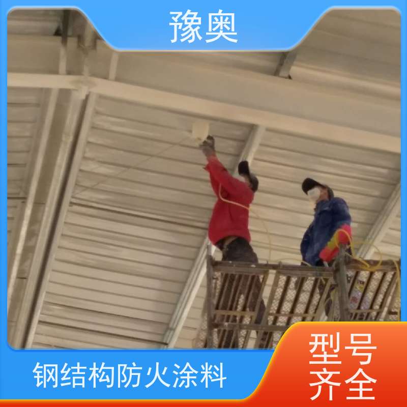 豫奥 FHTL 薄型防火涂料 热导率低 吸热隔热保温 效果稳定 资料齐全