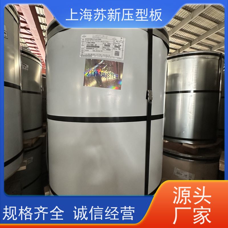 宝钢股份 纳米油漆彩钢卷 持久耐磨 耐腐蚀性 加工成型方便 绿色环保