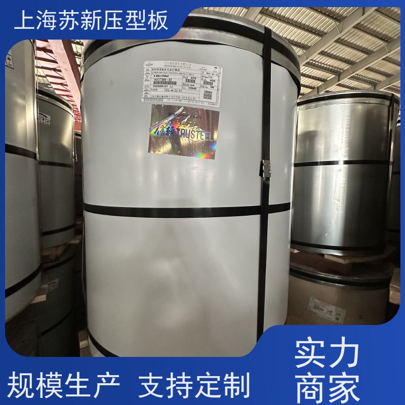 上 海宝钢 275克彩钢卷 持久耐磨 耐腐蚀性 加工成型方便 绿色环保