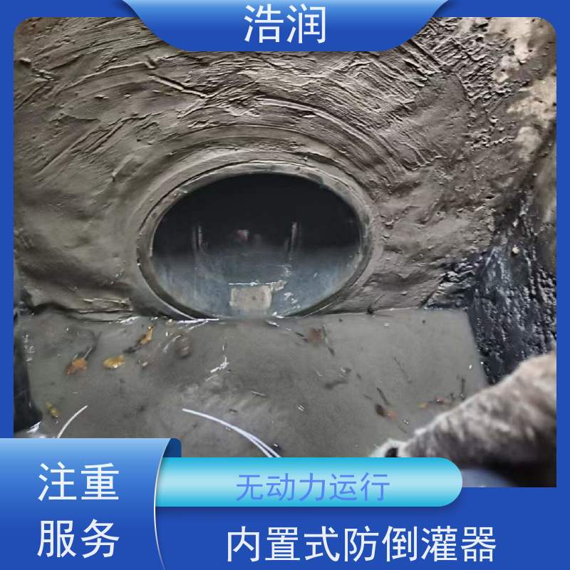 浩润 全国供应 无动力防倒灌器 处理污水量 10-8000m3/h 性价比高