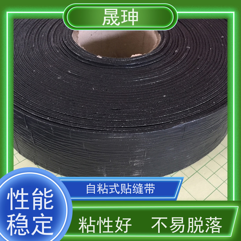 晟珅 道路贴缝带 沥青公路养护修补带 供货及时