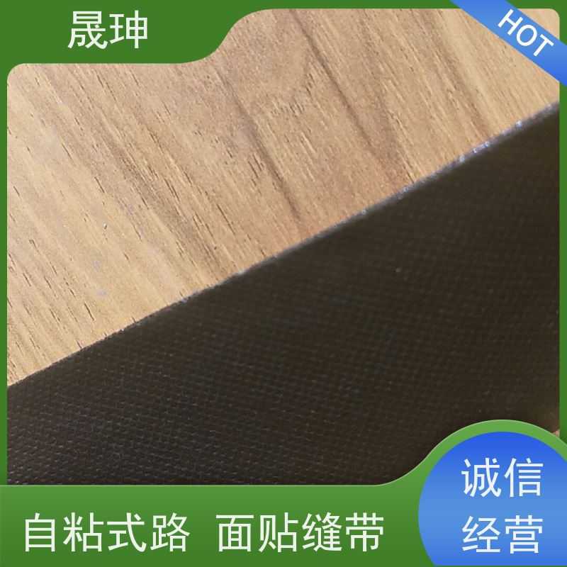 晟珅 自粘式贴缝带 沥青水泥路面公路修补养护 供货及时