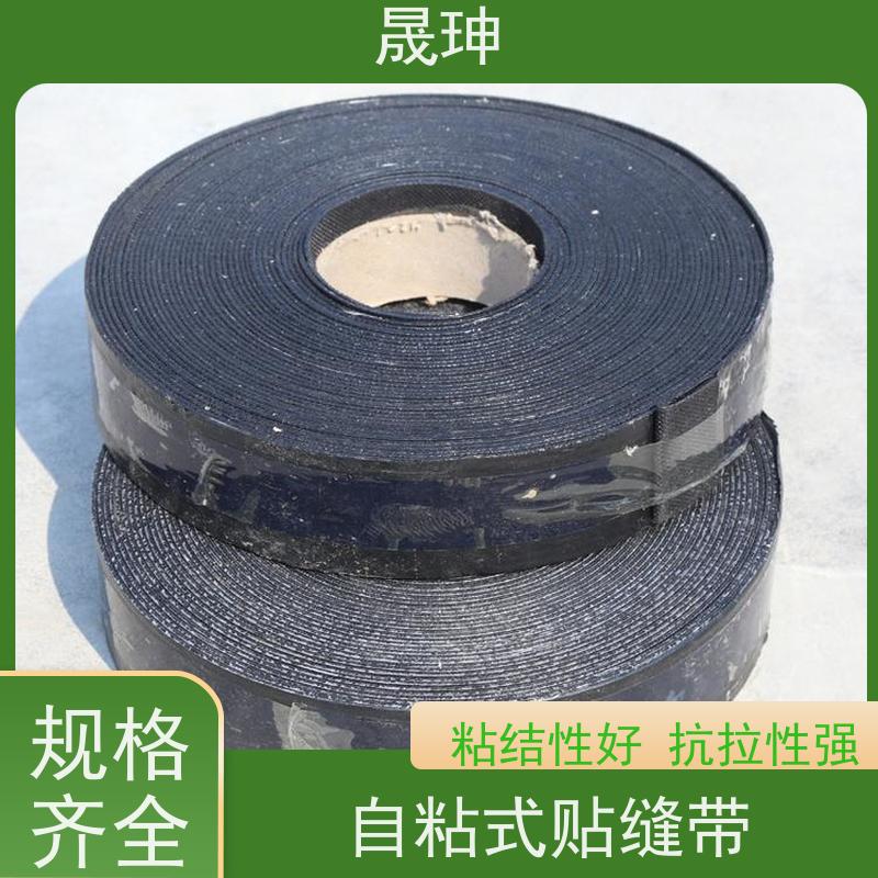 晟珅 自粘式路面贴缝带 道路裂缝封缝条 长期供应