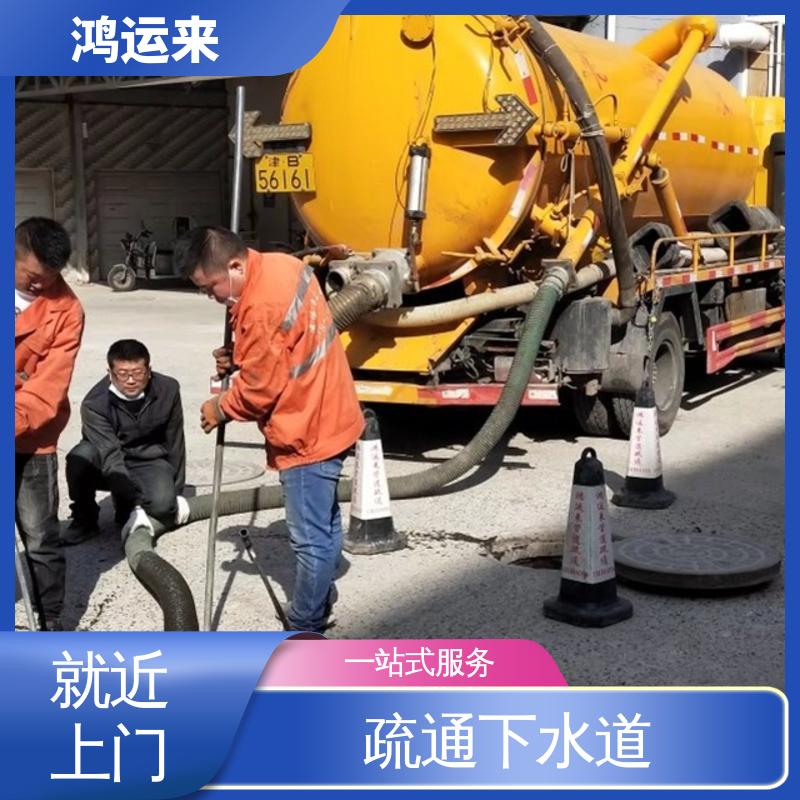 省时省心 资质齐全 环卫抽粪 海蔡公庄 陈关屯 大丰堆 鸿运来