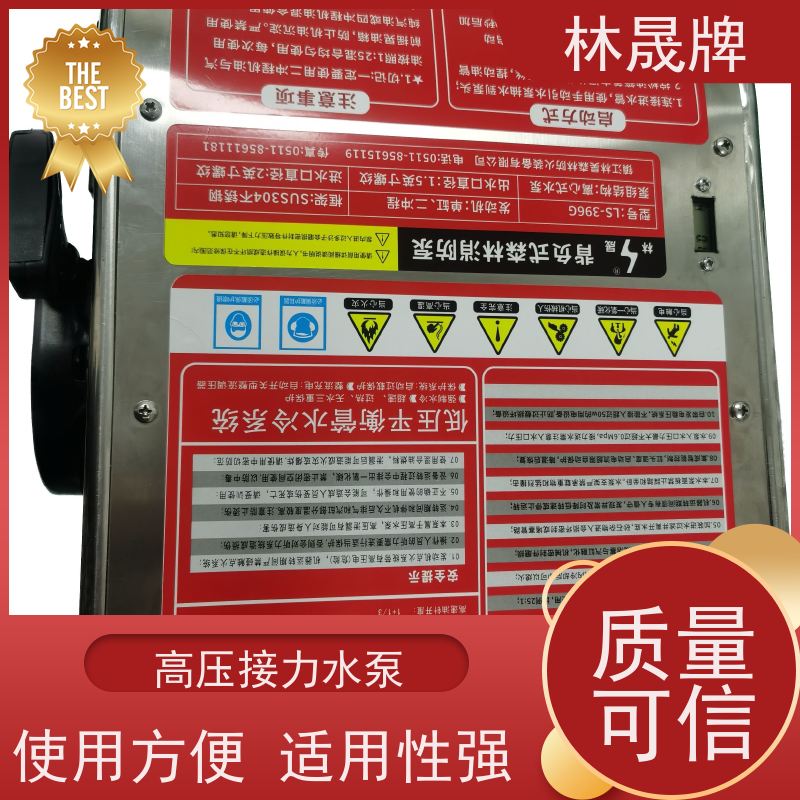 林晟牌 多级泵 大流量水泵 LS-396G 背负式 接受定制 