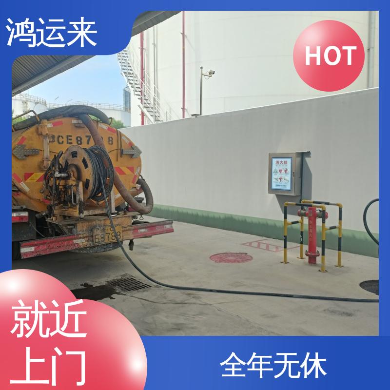 鸿运来 蓟县侯家营 礼明庄 罗庄子 环卫抽粪 全年无休 随叫随到