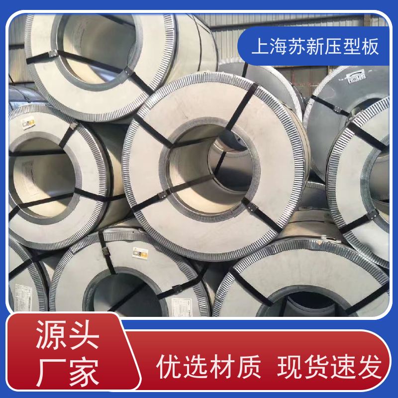 宝钢总部 275克彩钢卷 减少噪音的传播 可定制 加工成型方便 绿色环保
