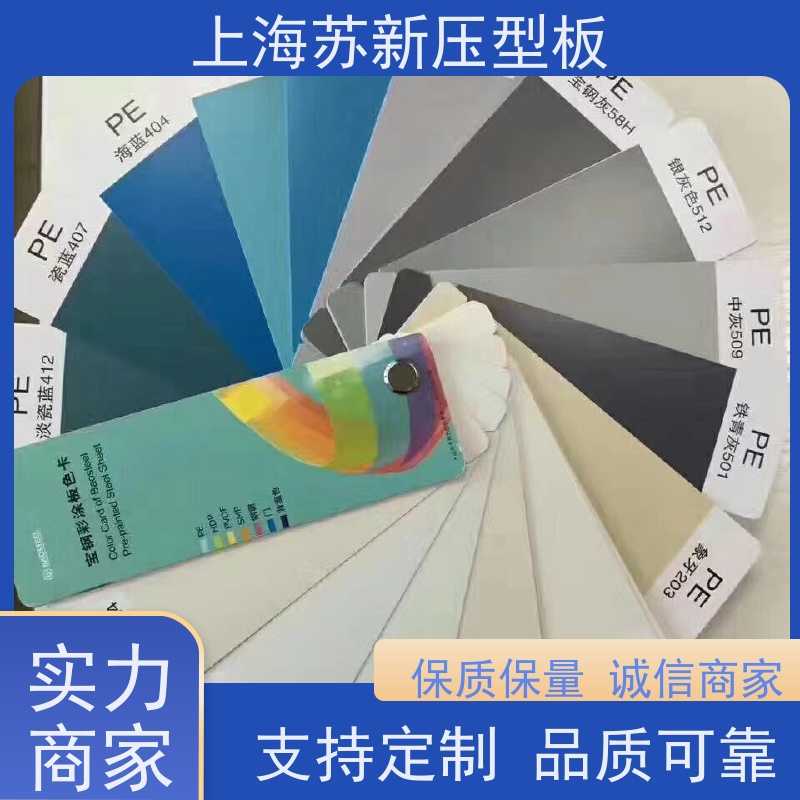 首钢 抗菌彩钢板 外观美观大方 色泽丰富 加工成型方便 绿色环保
