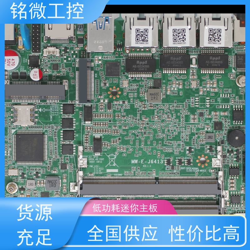 铭微工控 E-J6413 低功耗主板 操作简单 性价比高 货源充足 