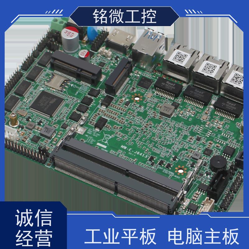 铭微工控 E-J6413 AGV电脑主板 2个SO-DDR4内存槽 厂家供应 