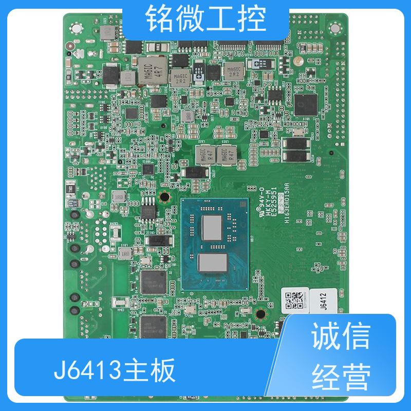 铭微工控 E-J6413 AGV电脑主板 2个SO-DDR4内存槽 全国供应