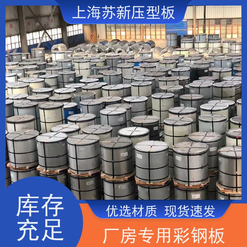 上 海宝钢 PVDF氟碳彩钢卷 持久耐磨 耐腐蚀性 节省能源 降低运行成本