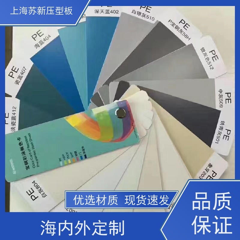 首钢 275克彩钢卷 防火阻燃性能好隔热 防腐 加工成型方便 绿色环保