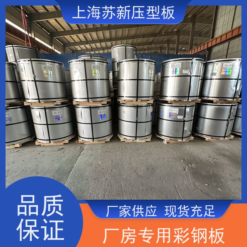 宝钢总部 275克彩钢卷 材质优良 较强的稳定性 加工成型方便 绿色环保