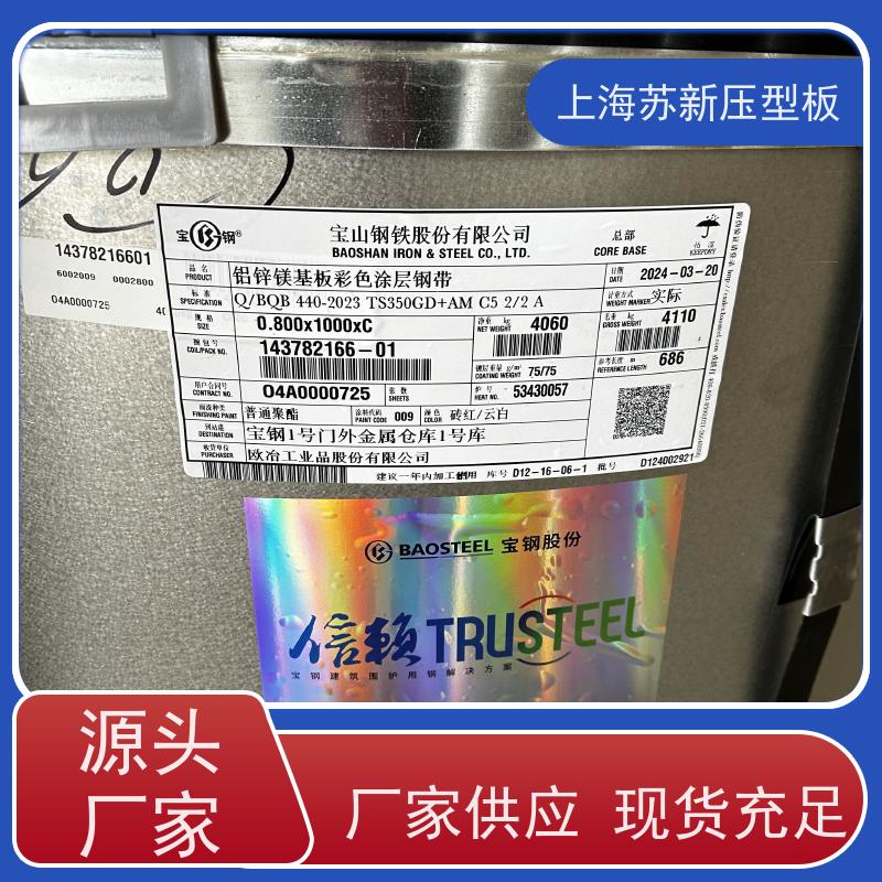 马钢 纳米油漆彩钢卷 持久耐磨 耐腐蚀性 加工成型方便 绿色环保